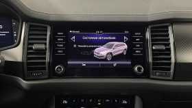 Skoda Kodiaq 2020 г.в.